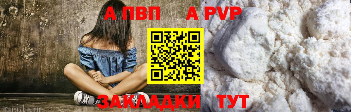 дарнет шоп  A-PVP СК КРИС  Alpha PVP СК КРИС  A-PVP  Вход с VPN  Новотроицк 