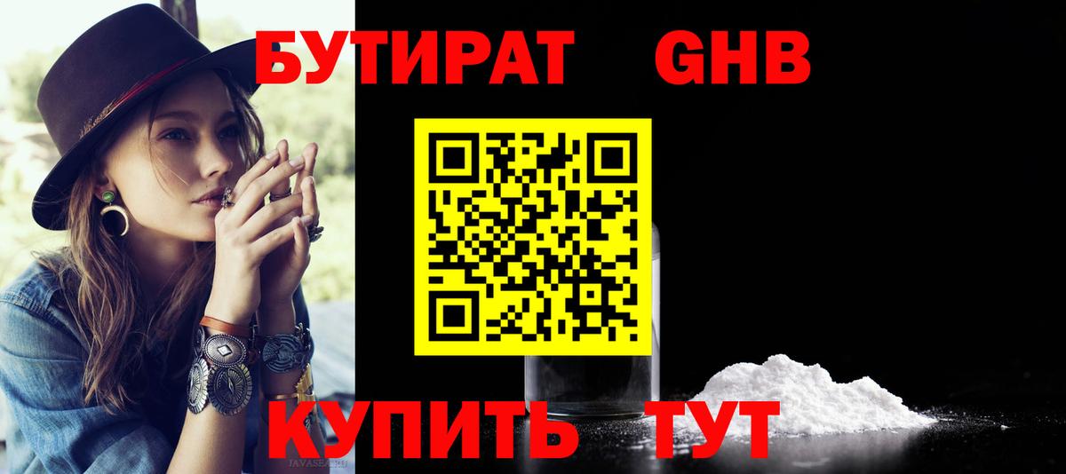 Гашиш  КЕТАМИН  Меф МЯУ МЯУ кристаллы  Бошки Шишки  МДМА  ГАШИШ  Вход с VPN  Новотроицк  Codein  НБОМе  Cocaine  Марихуана 