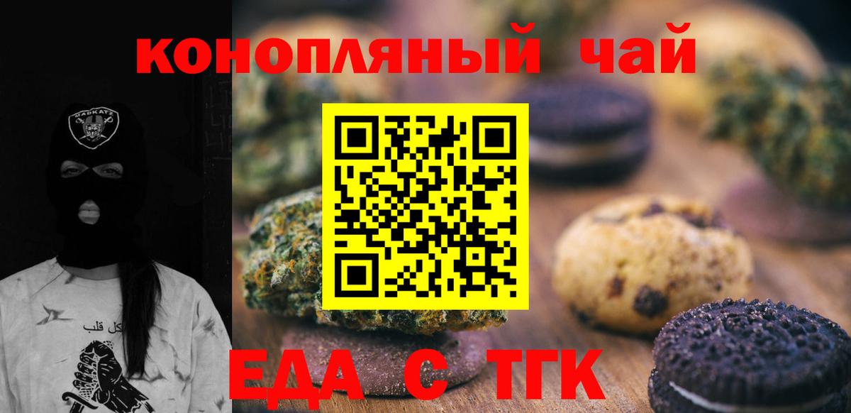 Новотроицк  Canna-Cookies марихуана  Вход с VPN 