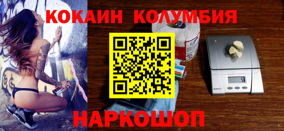 КОКАИН 99% Новотроицк
