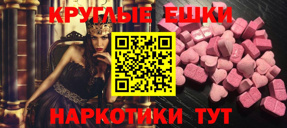 Ecstasy ешки  Вход с VPN  Экстази  Ecstasy Punisher  Новотроицк 