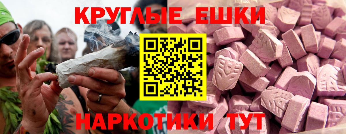 ЭКСТАЗИ таблы Новотроицк