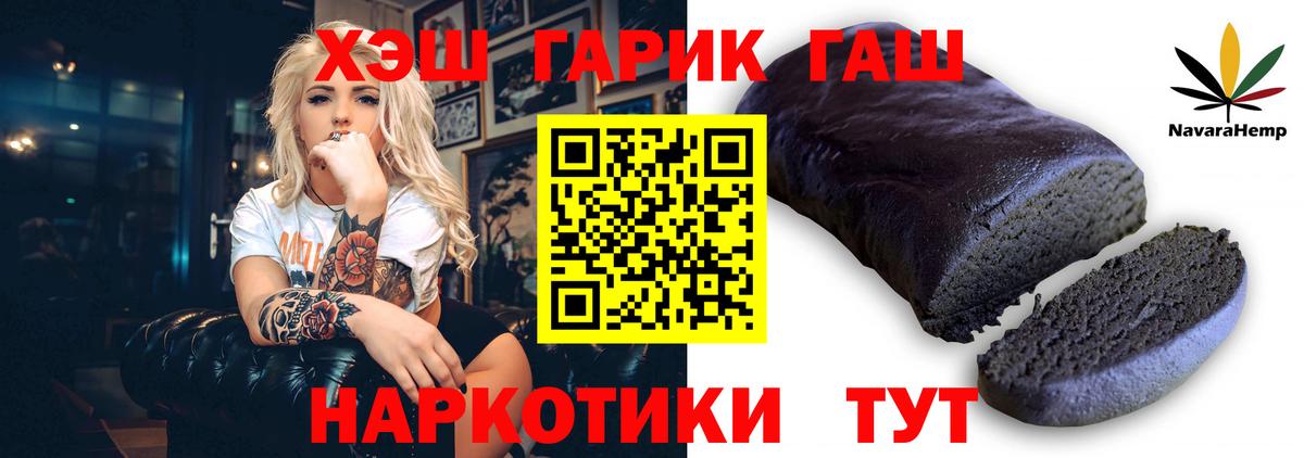 Новотроицк  Гашиш 40% ТГК  ГАШИШ hashish  Вход с VPN 