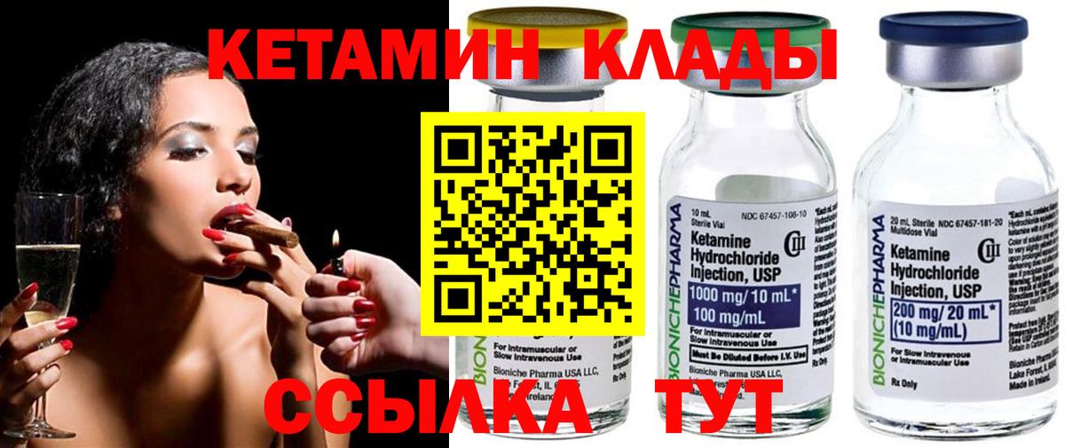 Кетамин ketamine  Кетамин ketamine  Новотроицк  Вход с VPN 
