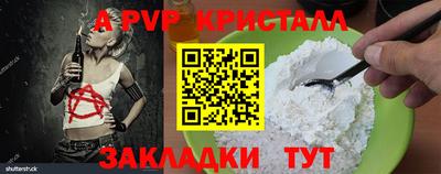 стафф Коммунар
