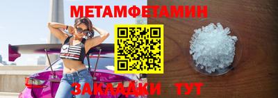 метамфетамин Конаково