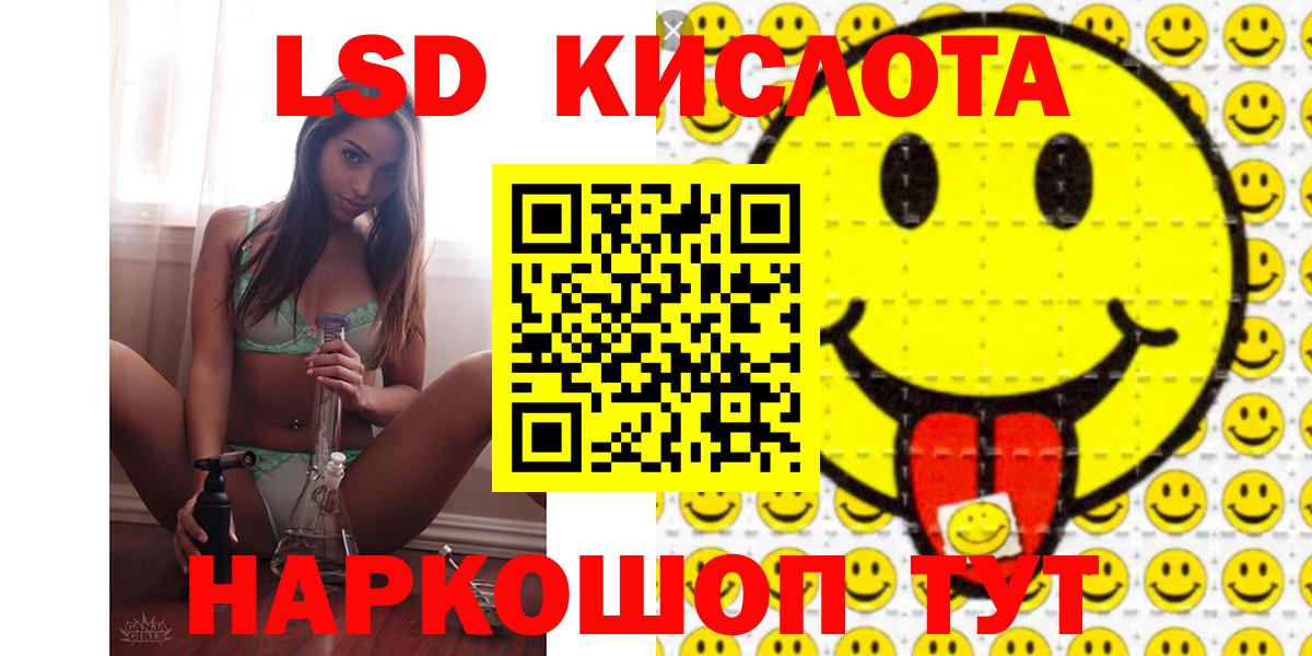 Лсд 25 экстази кислота Новотроицк
