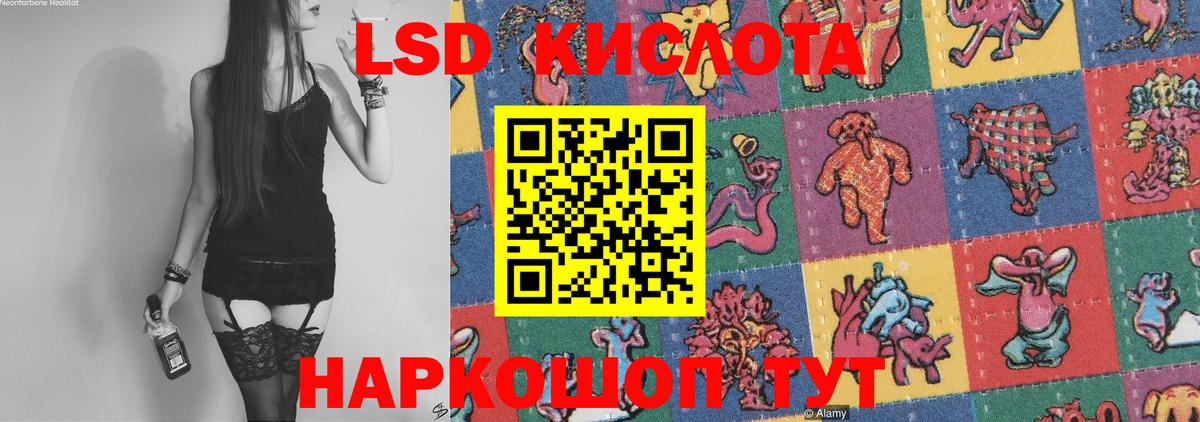 Лсд 25 экстази ecstasy  LSD-25 экстази кислота  Новотроицк  Вход с VPN 