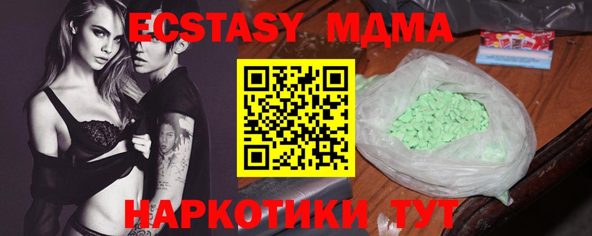 MDMA VHQ  МДМА кристаллы  МДМА  Новотроицк  Вход с VPN 
