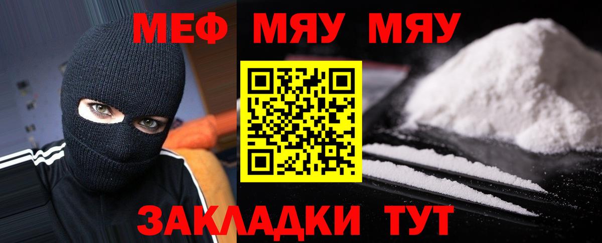 Мефедрон мука  Мефедрон  Новотроицк  Вход с VPN  Меф VHQ 